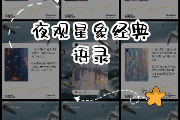 星光下的她：女生节日与星象的神秘邂逅
