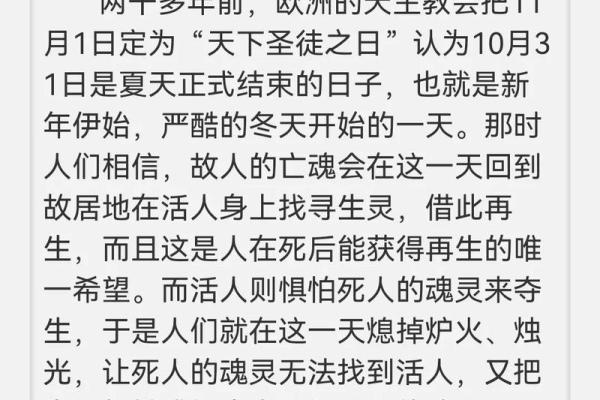 西方节日与自然节令：从春到冬的循环