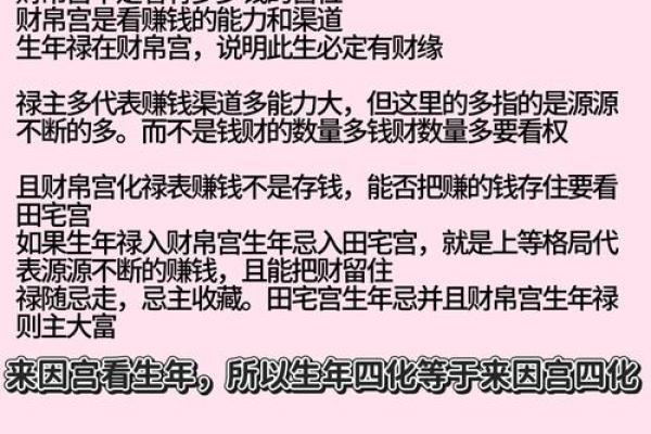 如何改变你的命运密码：五格命理中的关键要素，你忽视了吗？