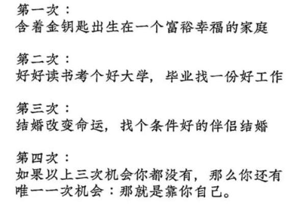 终南命理口诀：如何改变命运，揭开命运背后的神秘面纱