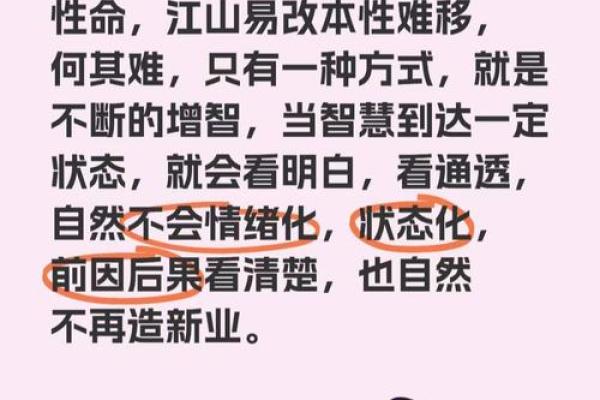 如何改变命运？从雁五行格局看调整人生方向