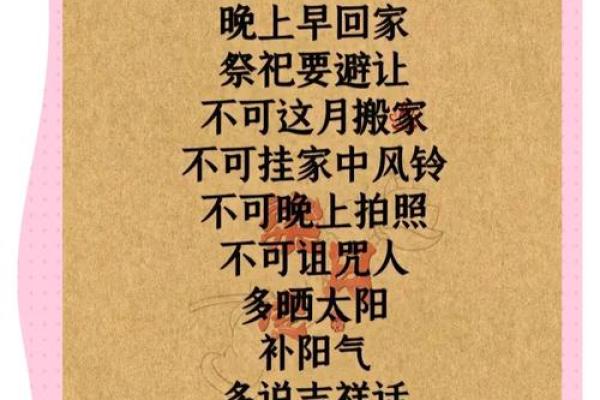 农历十月初一：古老节日如何启示现代生活