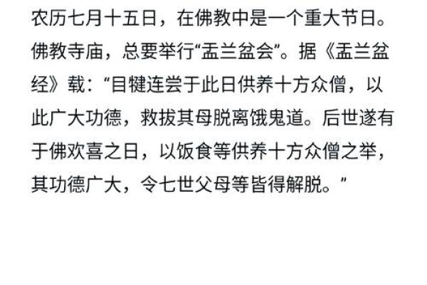农历十月初一：古老节日如何启示现代生活