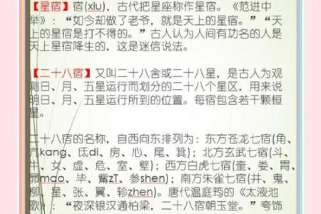 揭秘全球天文节日：星空与人类的古老联系