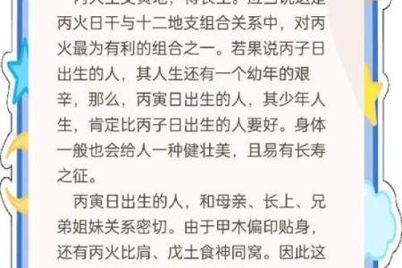 命运密码大揭秘：四柱命理中的隐藏玄机