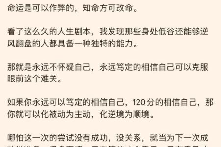 反而能改命?破解女人八字命理中的隐藏玄机