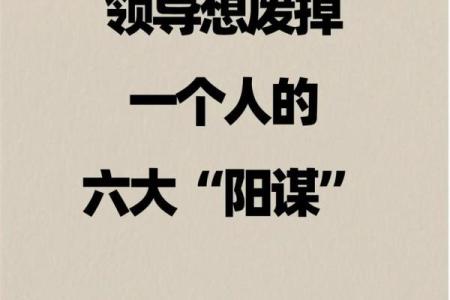 师字五行格局揭秘:你的性格反而决定了成功的高度?揭秘改变之道