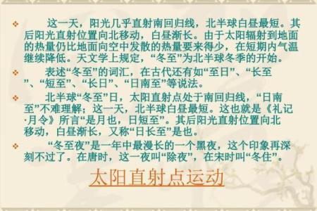 天文与节日：星空下的节令变迁