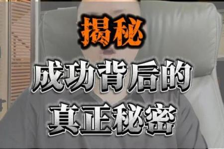李泽楷八字命运密码：他成功背后的秘密你绝对想不到