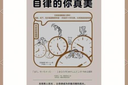 五行格局颠覆性解读:铖字性格解析,揭秘你的潜力与误区