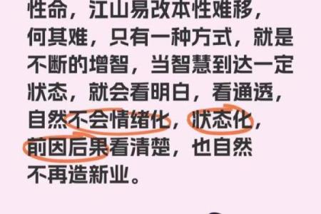 如何改变命运？从雁五行格局看调整人生方向