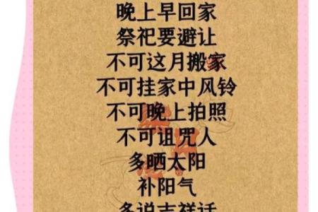 农历十月初一：古老节日如何启示现代生活