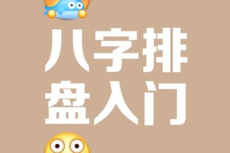 壬子命运密码：破解隐藏的命理玄机