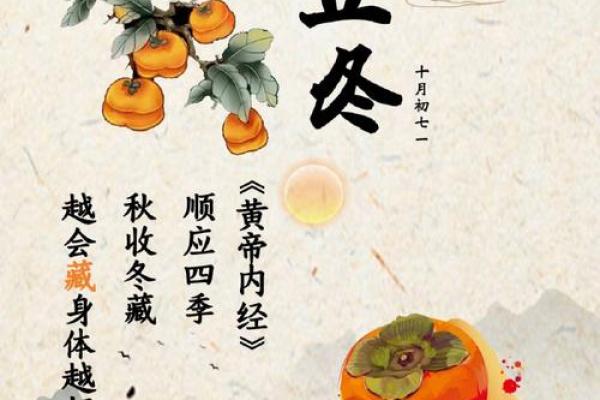 一年的节气与节日：天文与养生的完美结合