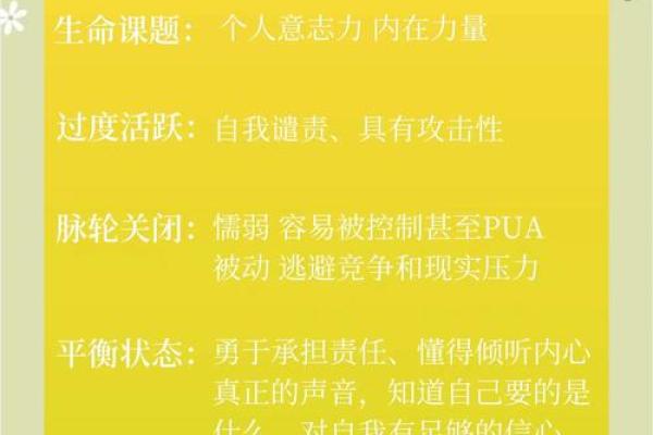 五行格局性格解析：揭秘你的财富性格密码