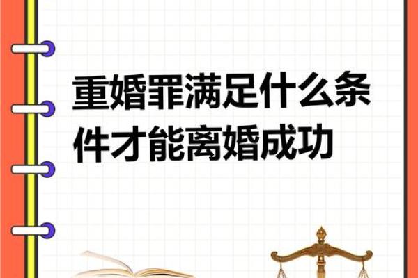 颠覆常规：晚婚是命运的安排还是选择的误区？命理为你揭晓