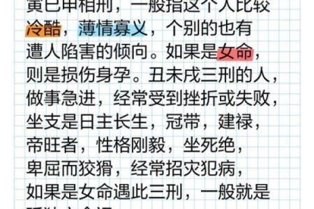 五行格局与性格解析：实用技巧教你如何调整命运