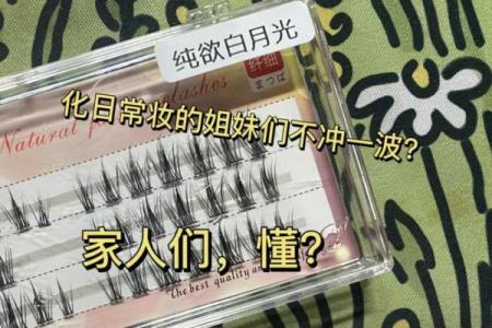 白睫毛不是偶然,反而可能是命运密码的暗示