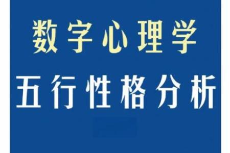 性格解析新视角:五行如何影响动物行为,你了解多少?