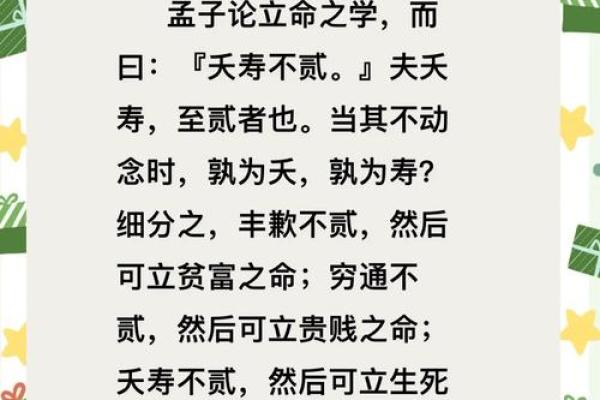 颠覆传统观念！秦汉八字命理竟然能这样改变命运