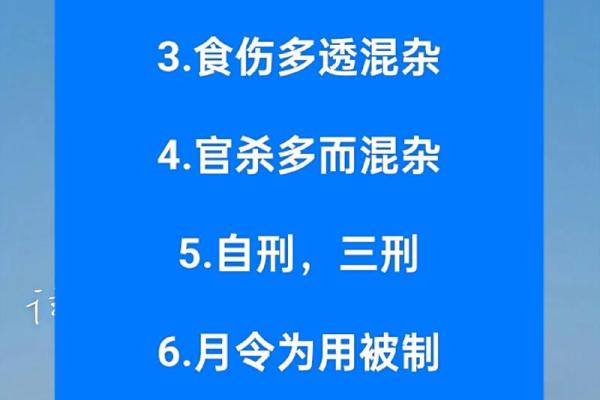 颠覆你的命运观念：丁亥月命理中的秘密玄机