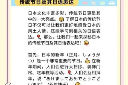 探秘日本节日习俗中的养生智慧