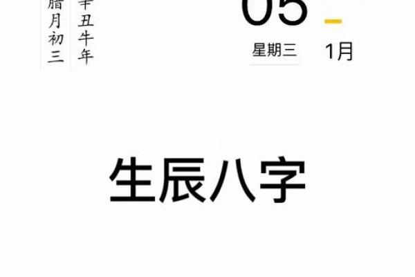 命运密码大揭秘：三恒背后的深层次玄机