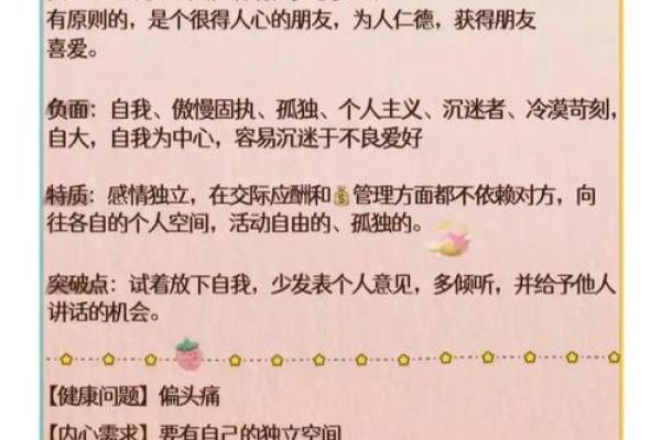 命运密码揭示：如何通过命理木打破命运的束缚