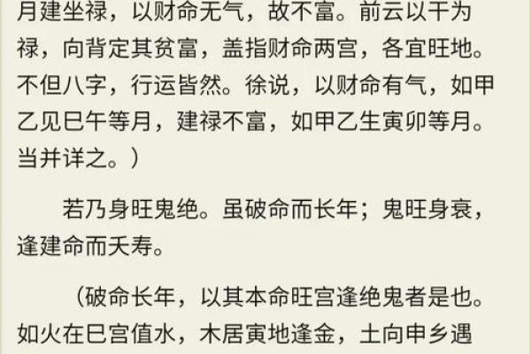 命运密码揭示：如何通过命理木打破命运的束缚