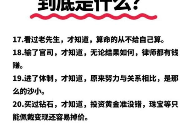 燥土八字中的命运误区，反而是这一步决定了你的一生