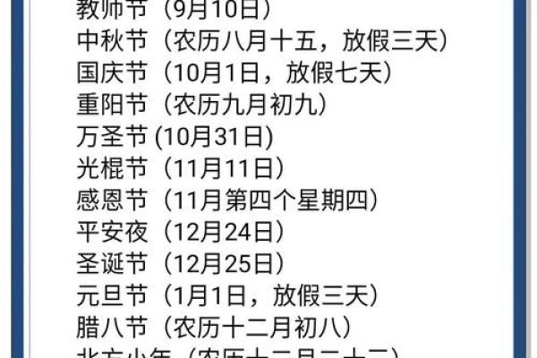 十一月一号的节日与农耕文化的深刻关联