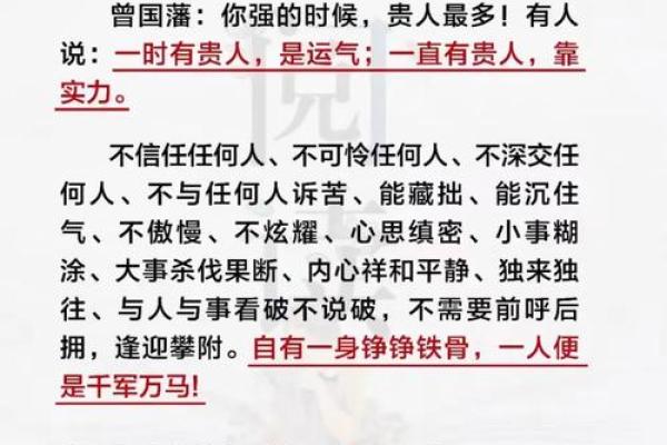 五行反而助力成功：如何利用性格优势改变命运格局