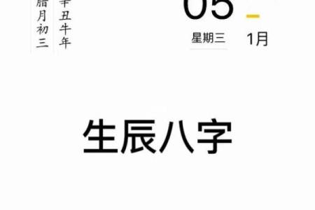 命运密码大揭秘：三恒背后的深层次玄机
