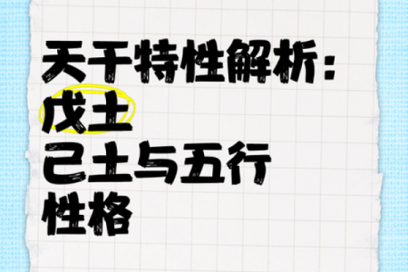 五行格局中的艳:揭秘性格解析,如何让你的生活焕然一新?