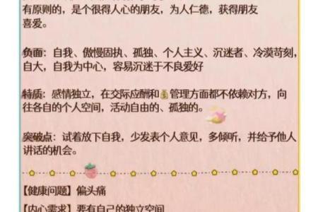 命运密码揭示：如何通过命理木打破命运的束缚