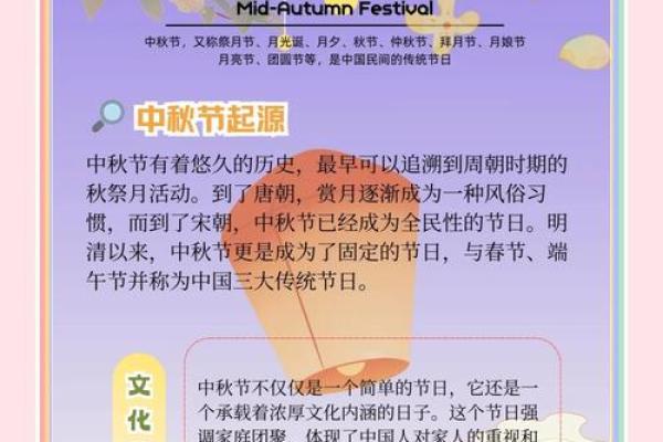 土家族中秋节的文化传承与节令养生