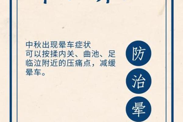 土家族中秋节的文化传承与节令养生