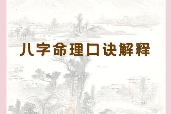 打破职业选择的迷局：八字命理中的命运密码