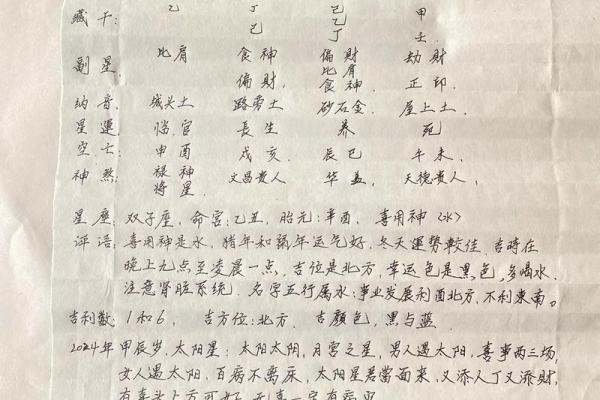 八字命理的误区：改变命运的真正方法竟然是这个