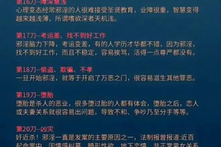 八字命理中的反常规律，如何打破命运的束缚