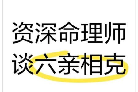 八字命理的误区：改变命运的真正方法竟然是这个