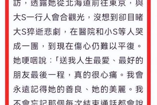 吴佩慈婚姻命理中的误区：这些你永远不知道的八字真相