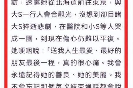 吴佩慈婚姻命理中的误区：这些你永远不知道的八字真相