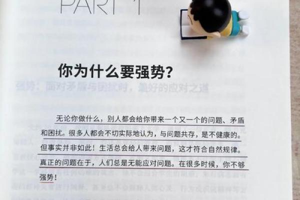 反而更容易成功？五行格局如何帮你避开性格陷阱