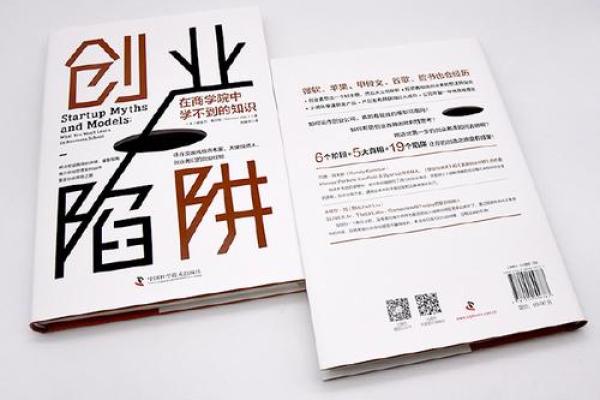 反而更容易成功？五行格局如何帮你避开性格陷阱