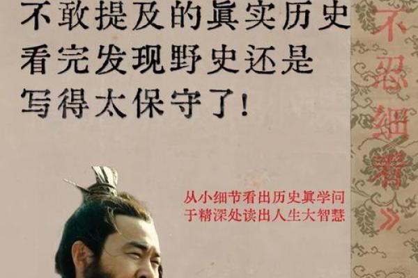 揭秘秦始皇八字命理：误区与颠覆你对命运的认知
