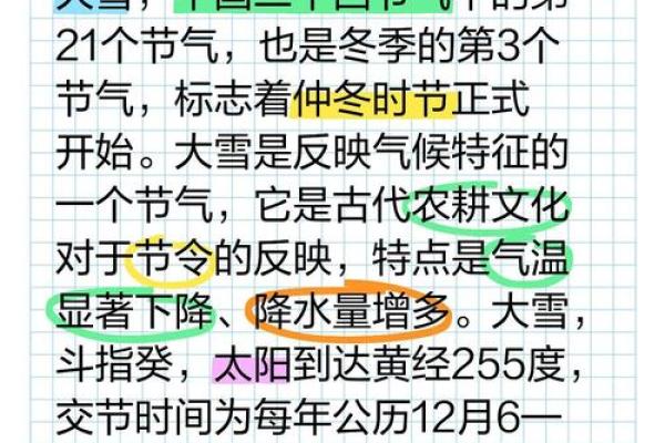 农耕与天文：的节令节庆解读