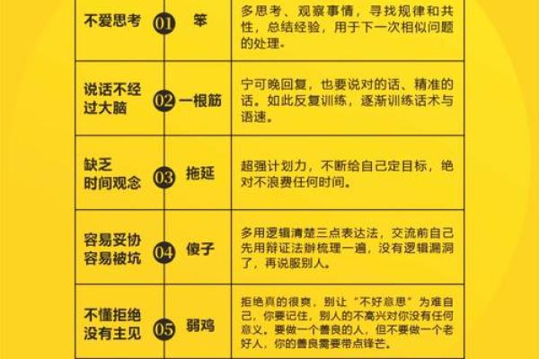 误区大揭秘：6画五行属金字的性格，反而能成就非凡人生