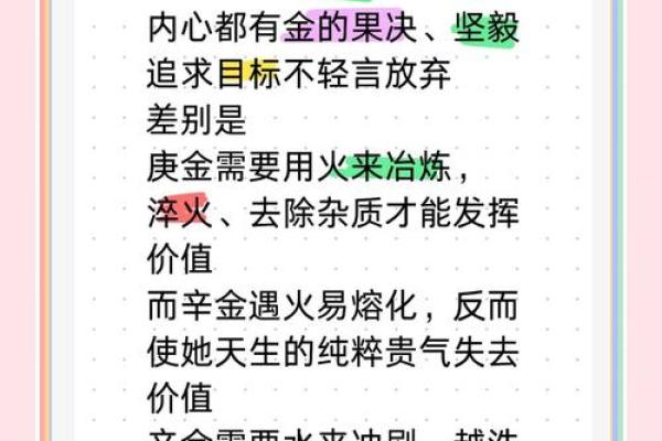 误区大揭秘：6画五行属金字的性格，反而能成就非凡人生