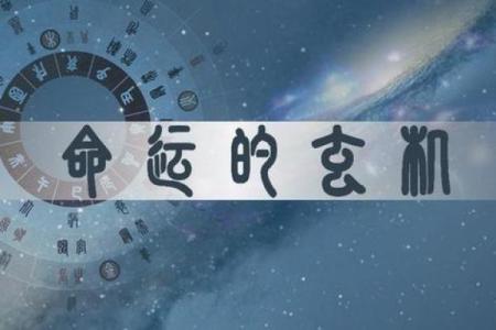 庚寅月命理中的深层玄机，如何改变人生的命运密码？